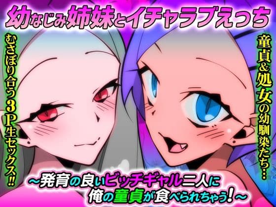 『大感謝価格』デカ乳の母娘、ギャル、妹たちと  フルカラー総集編123ページ サンプル 2