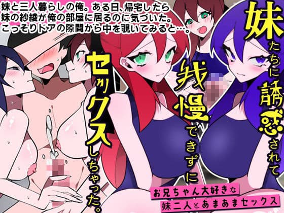 『大感謝価格』デカ乳の母娘、ギャル、妹たちと  フルカラー総集編123ページ サンプル 3