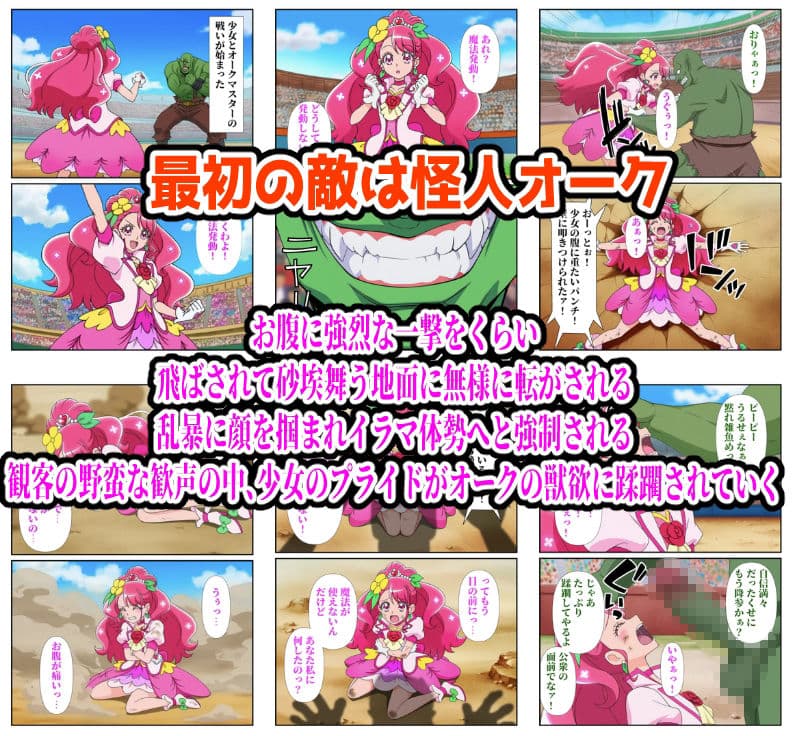闘技場グレース敗北 サンプル 1