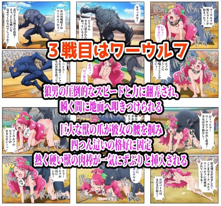 闘技場グレース敗北 サンプル 4