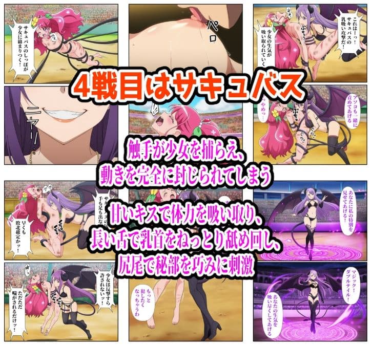 闘技場グレース敗北 サンプル 5