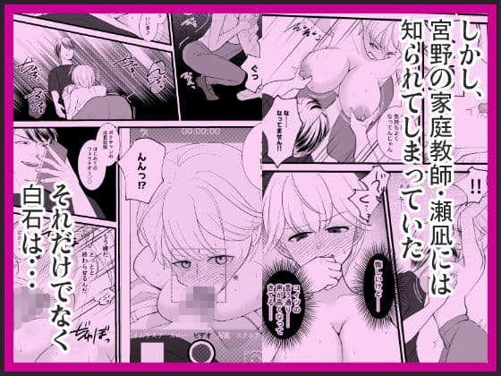 女体化した親友が寝取られるまえに、伝えたい言葉があるんだ サンプル 3