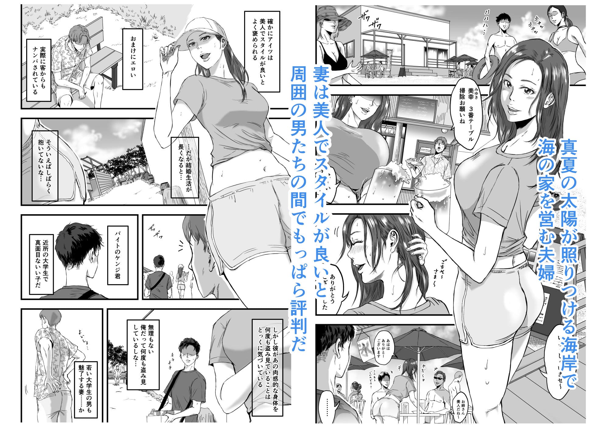 妻にビキニを着せたなら サンプル 2