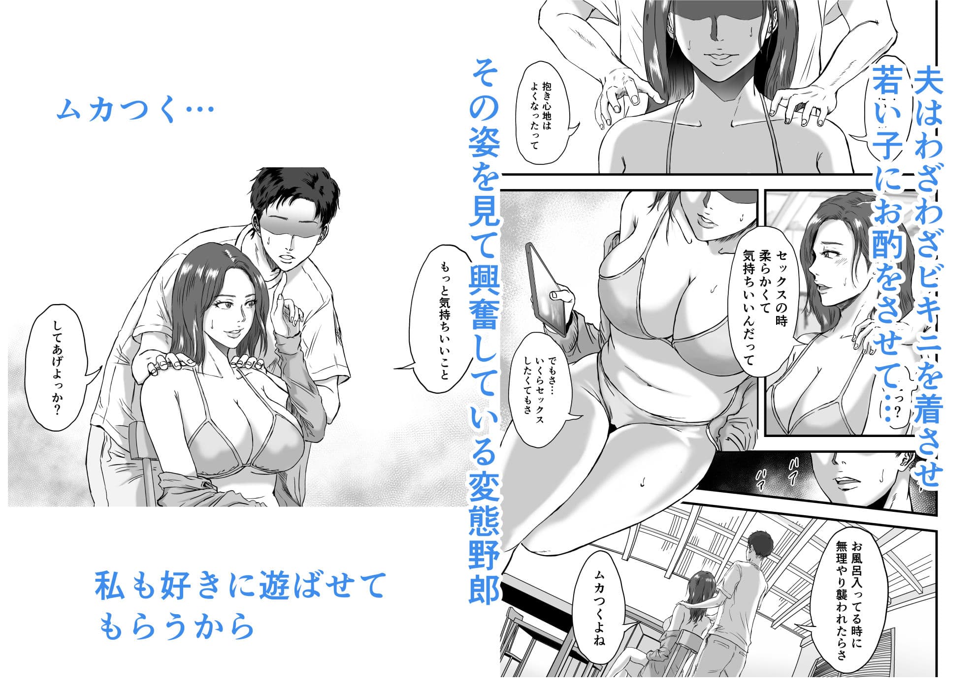 妻にビキニを着せたなら サンプル 7