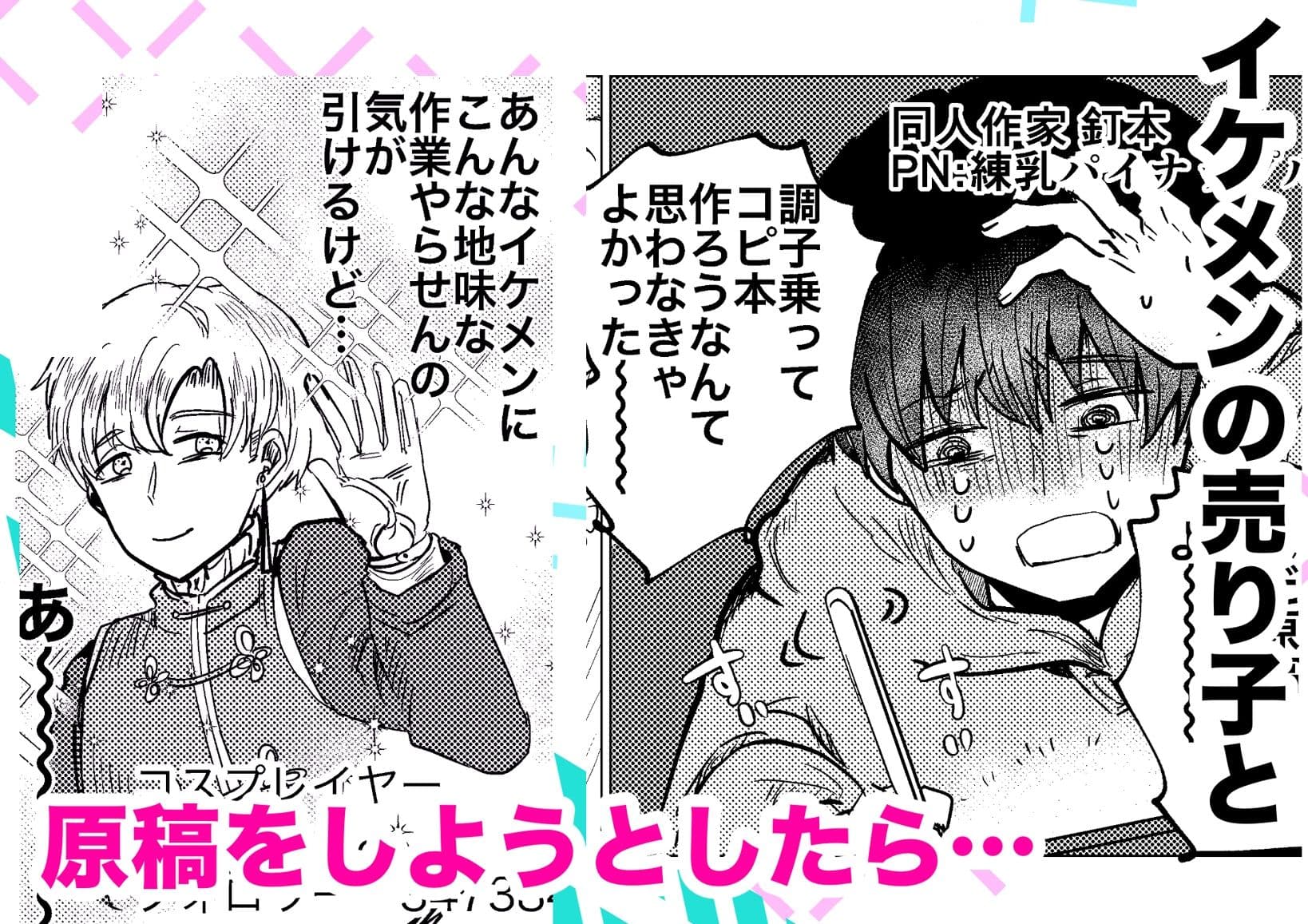 依頼したイケメン売り子が実は美少女だったなんて サンプル 2