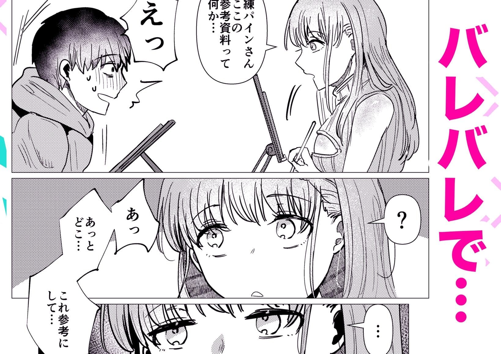 依頼したイケメン売り子が実は美少女だったなんて サンプル 5