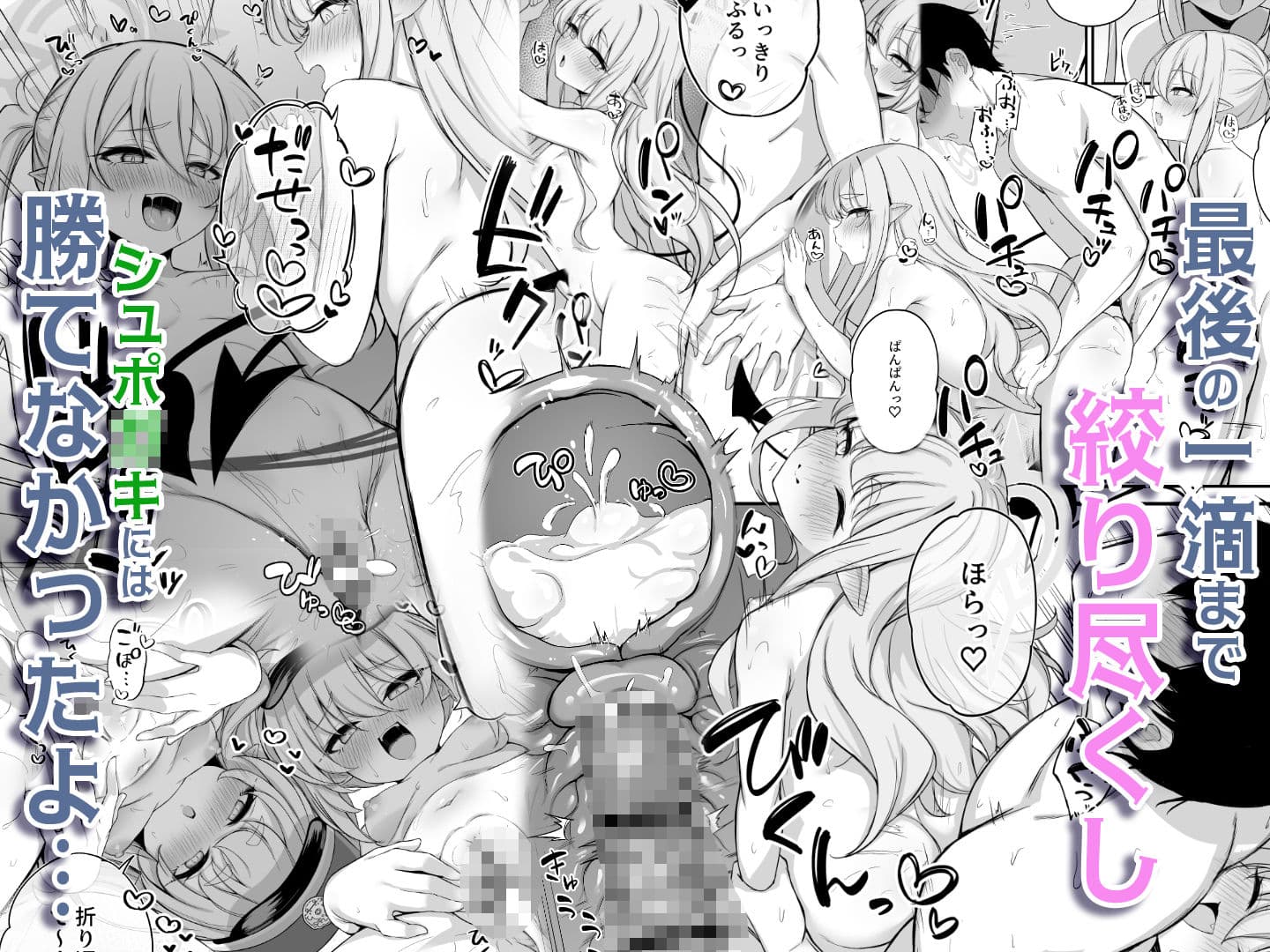 爆走シュポ○キ快楽特急 〜精液生搾り射精づくしツアー〜 サンプル 5
