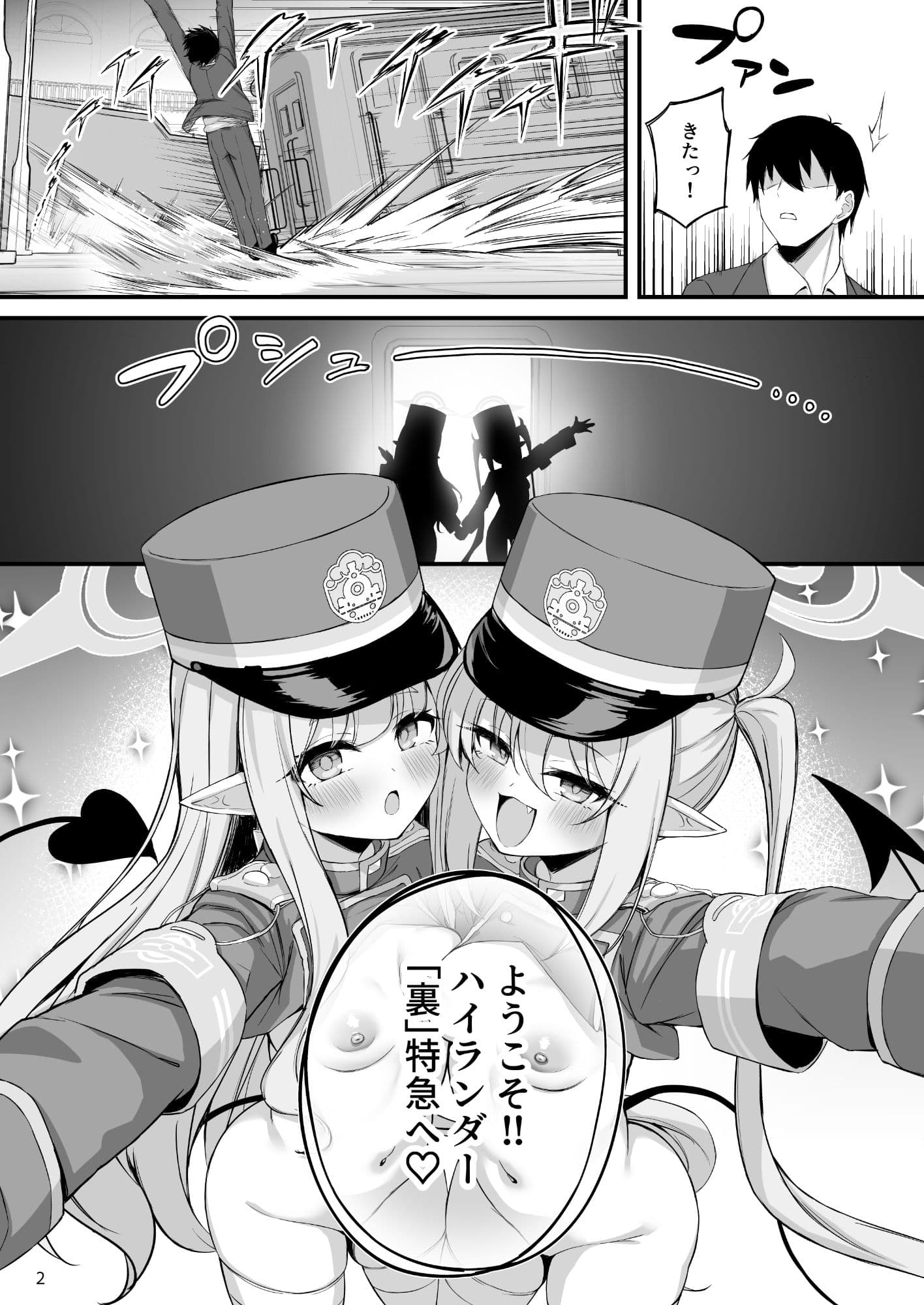 爆走シュポ○キ快楽特急 〜精液生搾り射精づくしツアー〜 サンプル 7