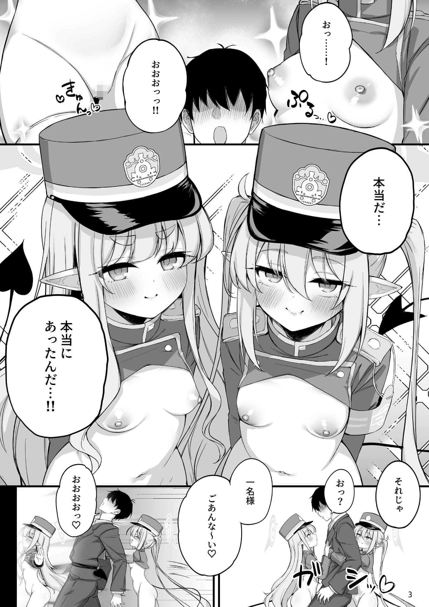 爆走シュポ○キ快楽特急 〜精液生搾り射精づくしツアー〜 サンプル 8