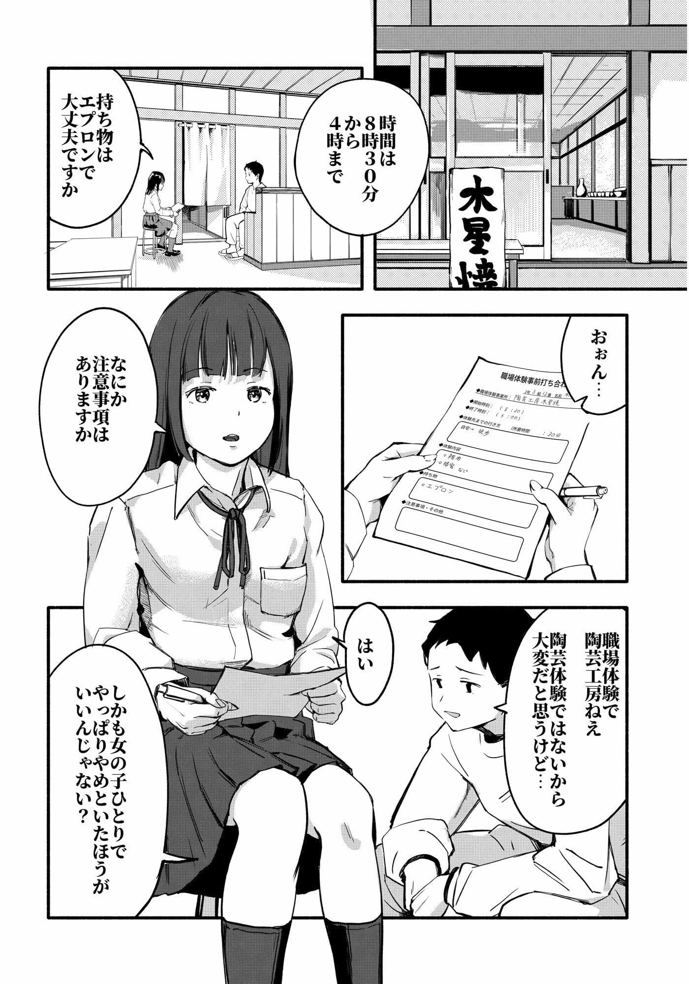 大変でも大丈夫です サンプル 1