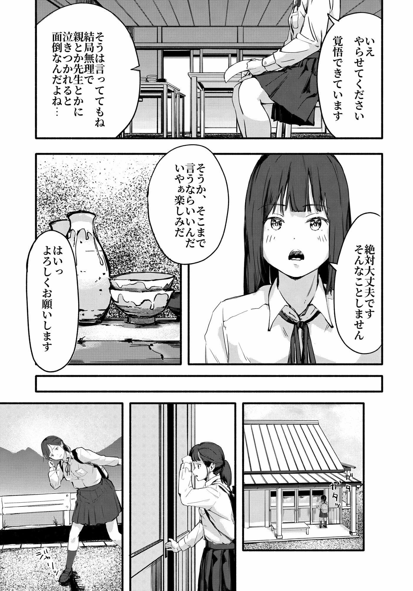 大変でも大丈夫です サンプル 2