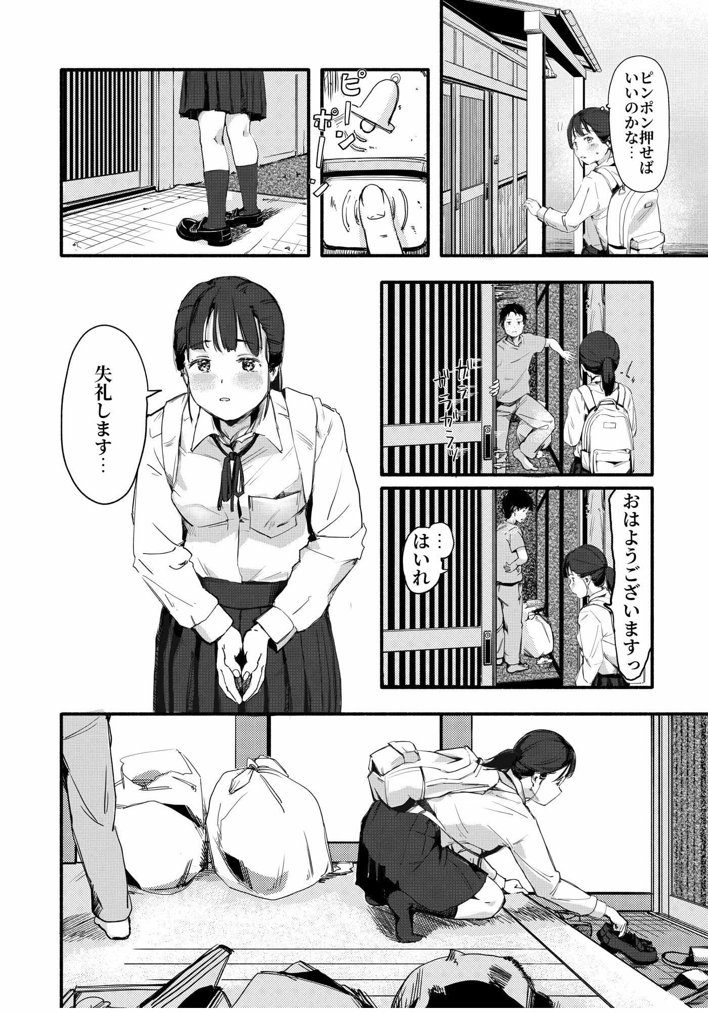 大変でも大丈夫です サンプル 3