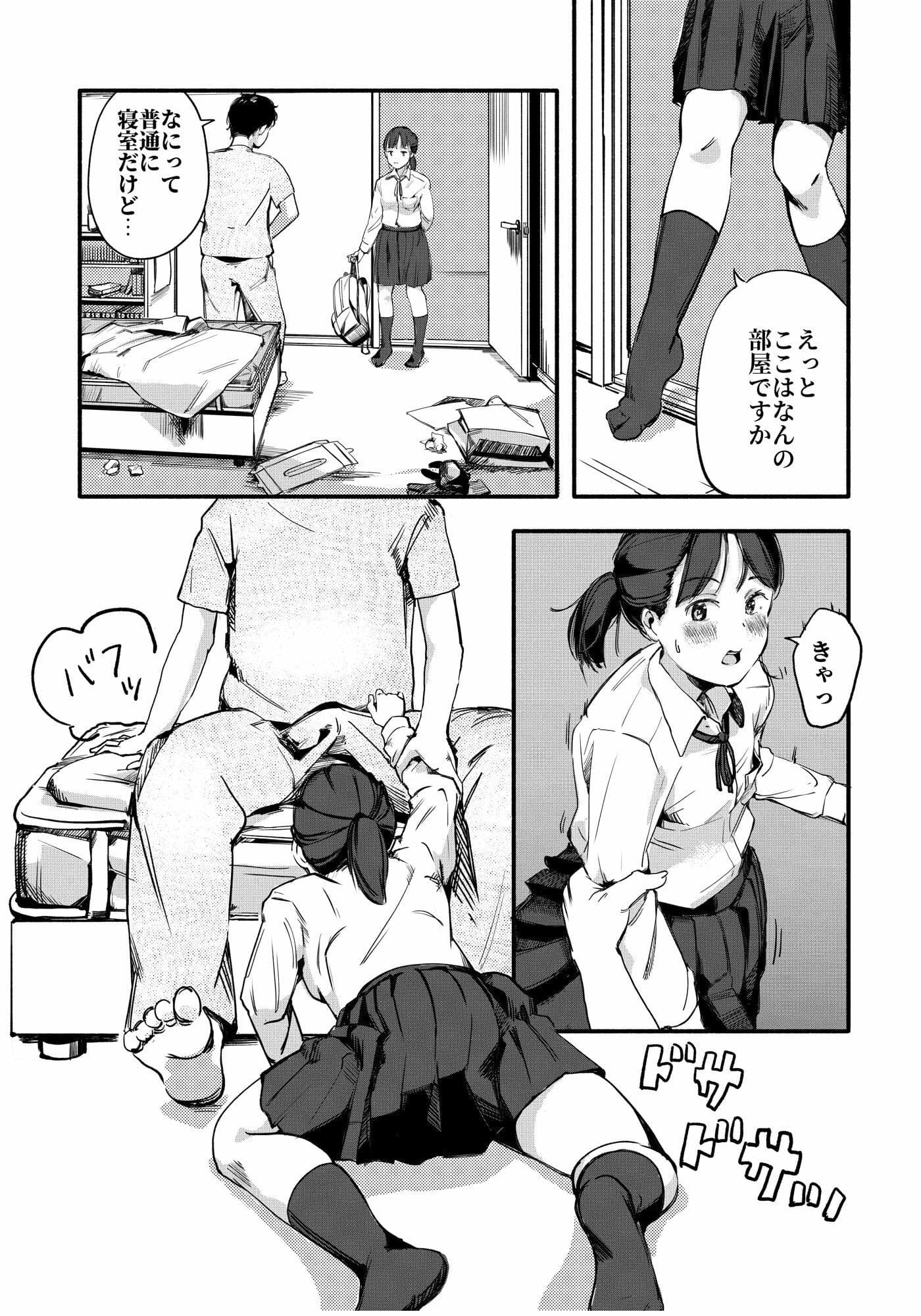 大変でも大丈夫です サンプル 4