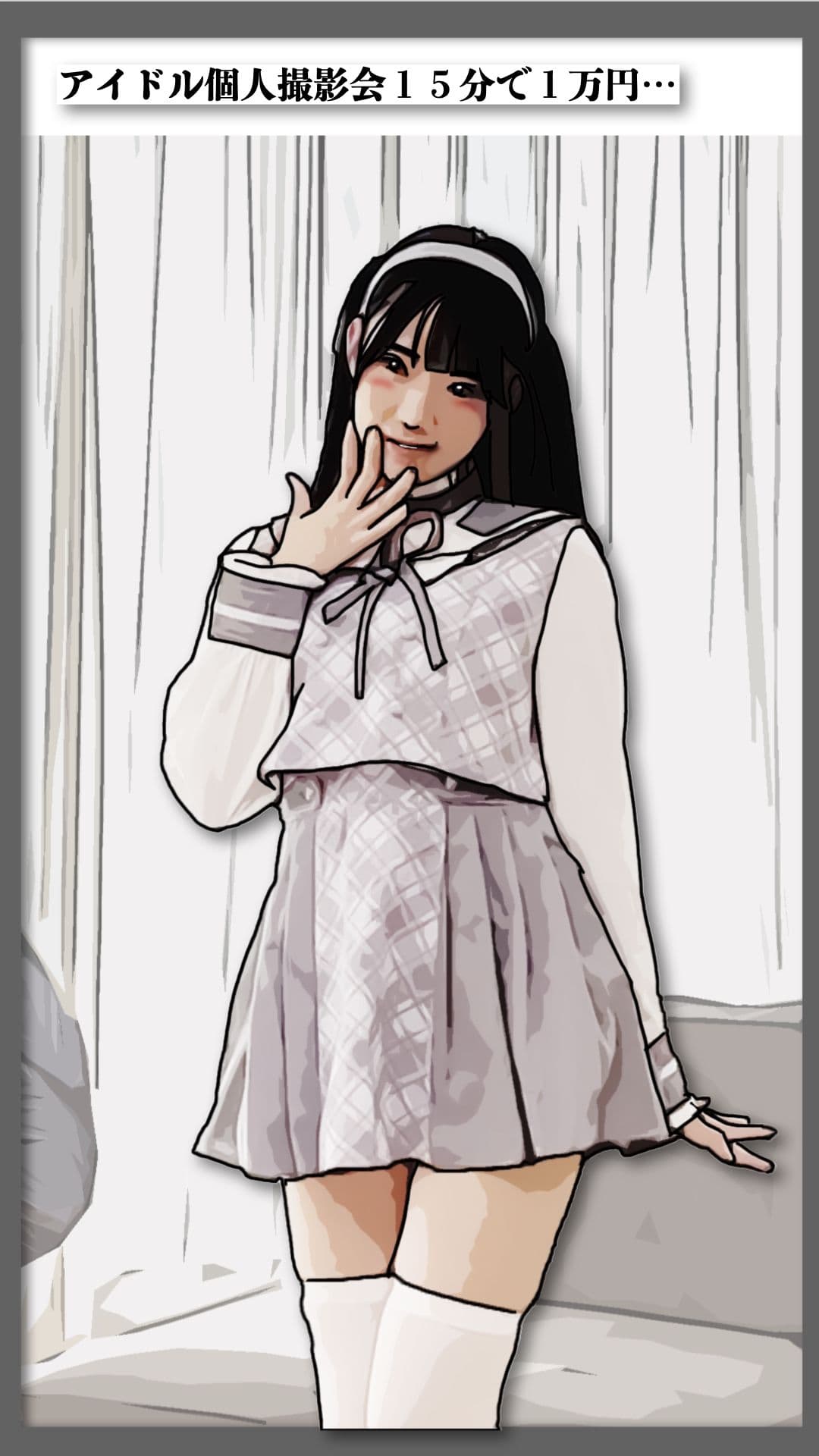 衣装を脱ぐ暇もないアイドル サンプル 2