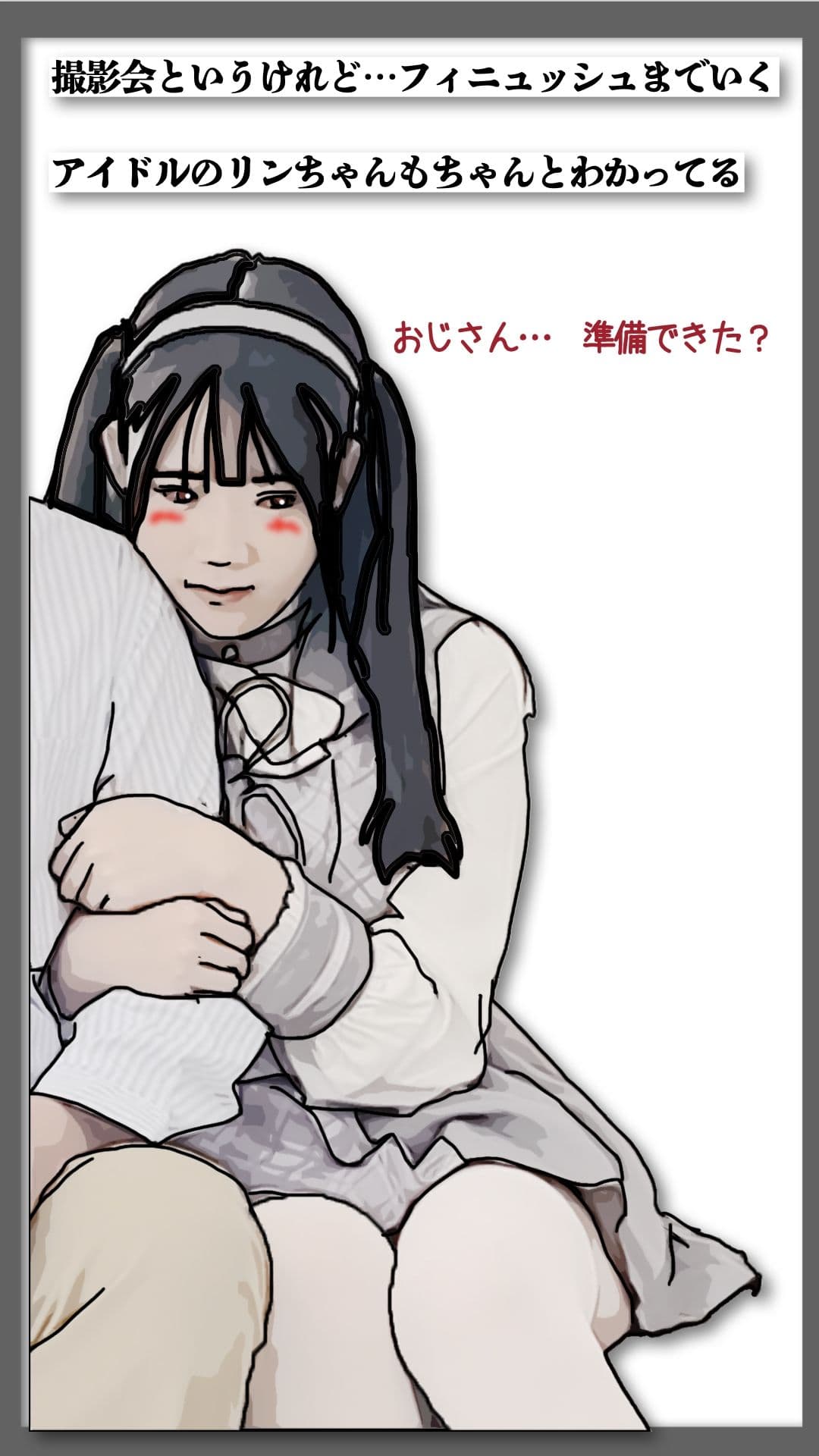 衣装を脱ぐ暇もないアイドル サンプル 4