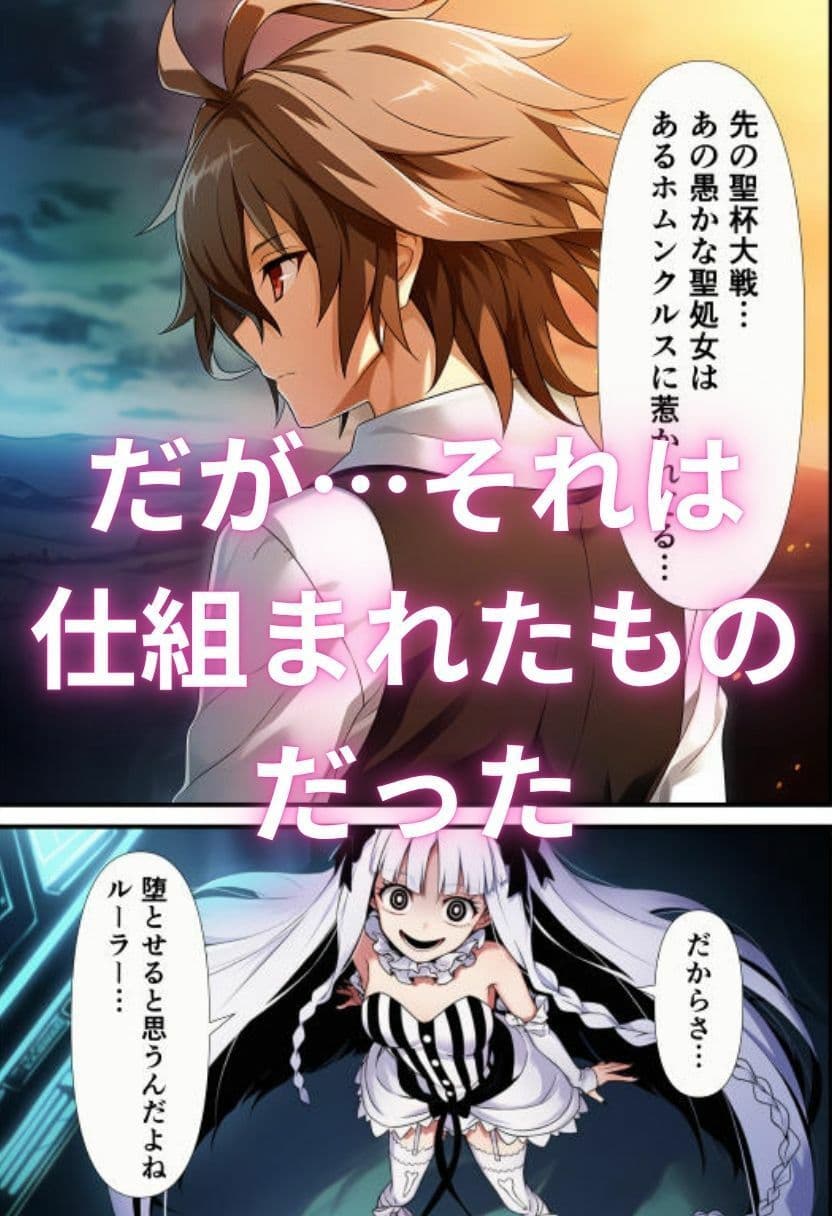 F〇teの聖女ジャンヌ・〇ルクが処女喪失 悪堕ちオルタ化でヤリマンに 〜ルーラーを堕としてメスにする〜 サンプル 3