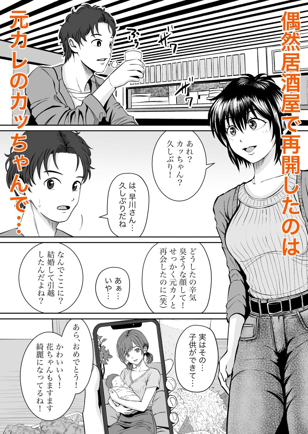 元カノの早川さん サンプル 1