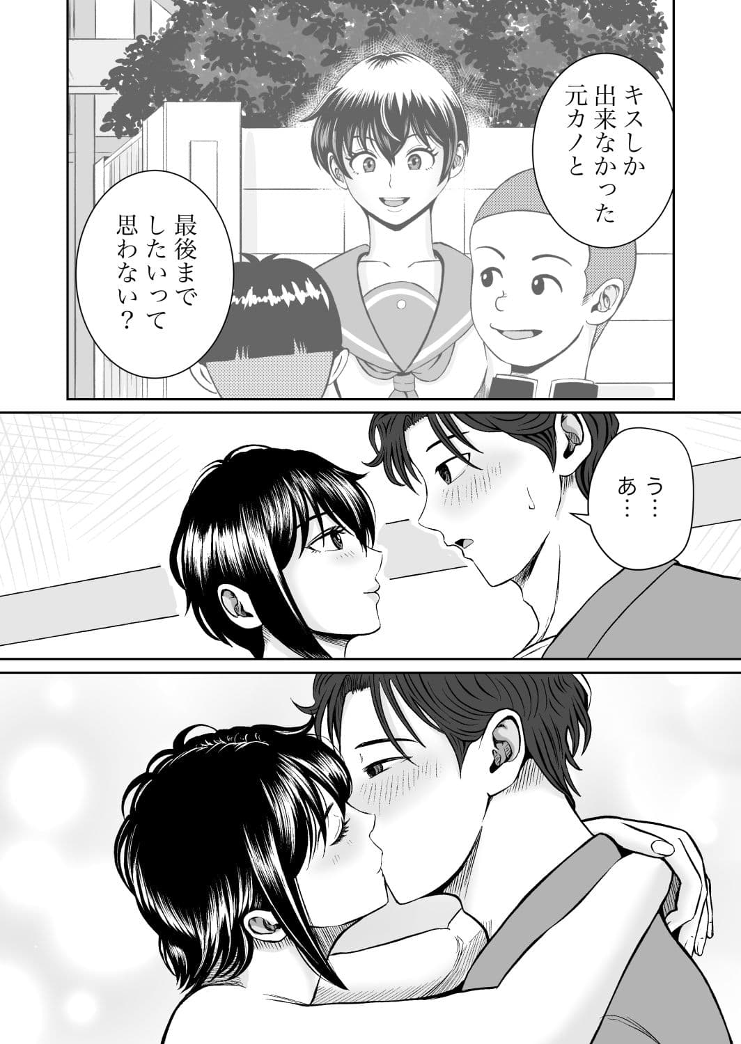 元カノの早川さん サンプル 4