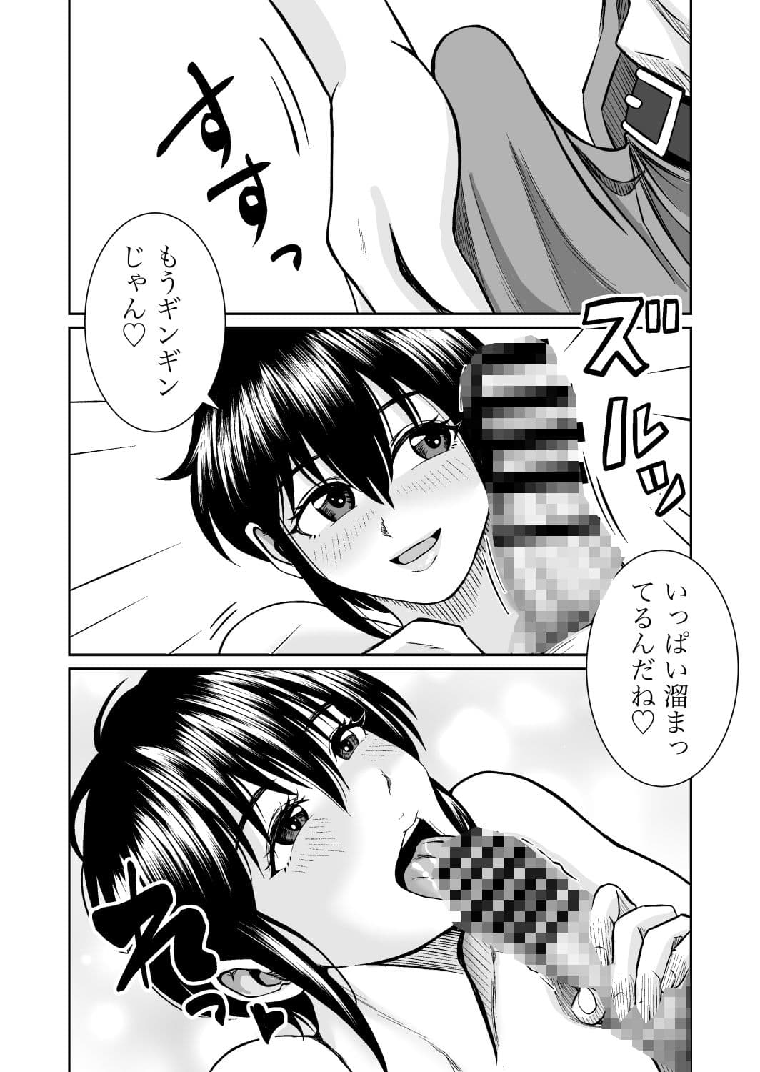 元カノの早川さん サンプル 5