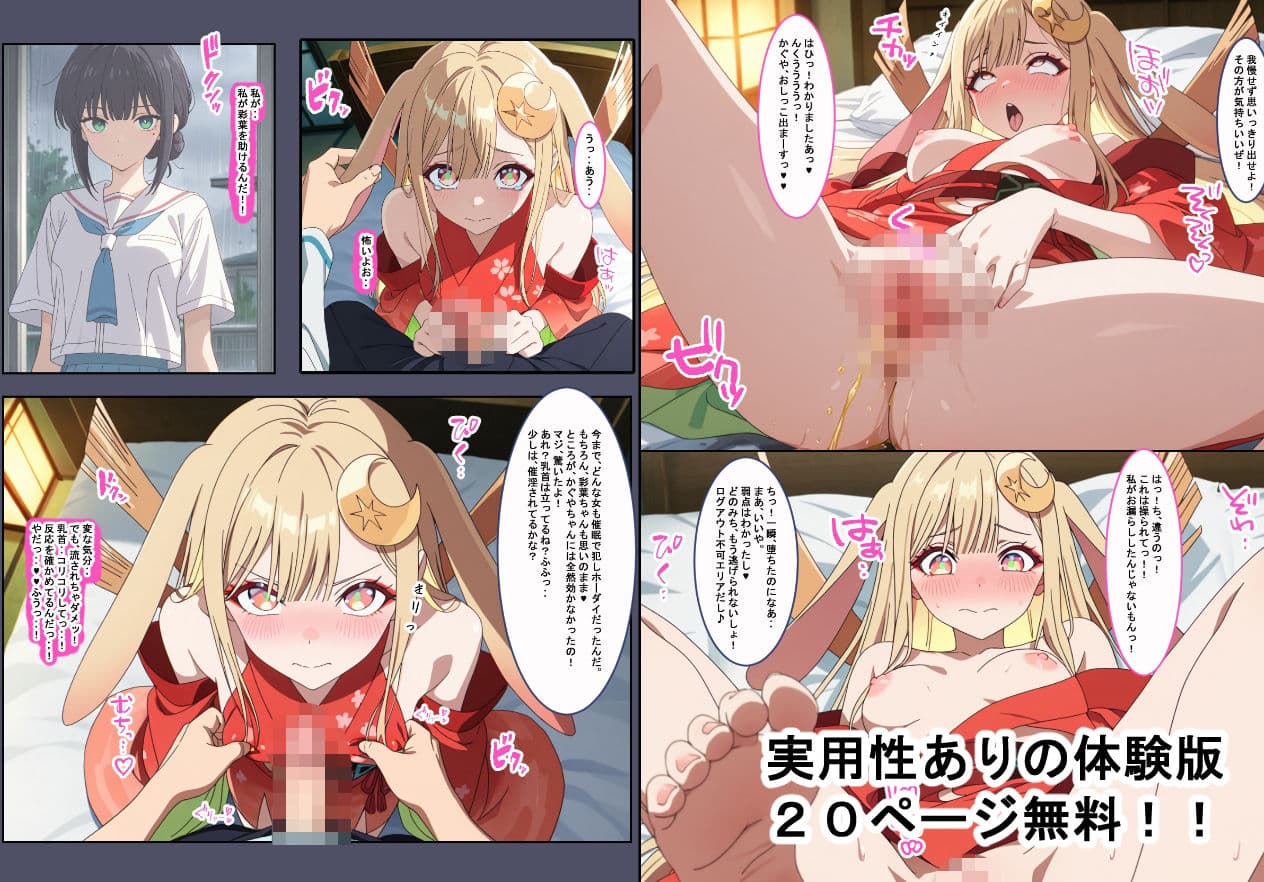 超催〇！！かぐや姫は俺専用の穴になりました。 サンプル 3