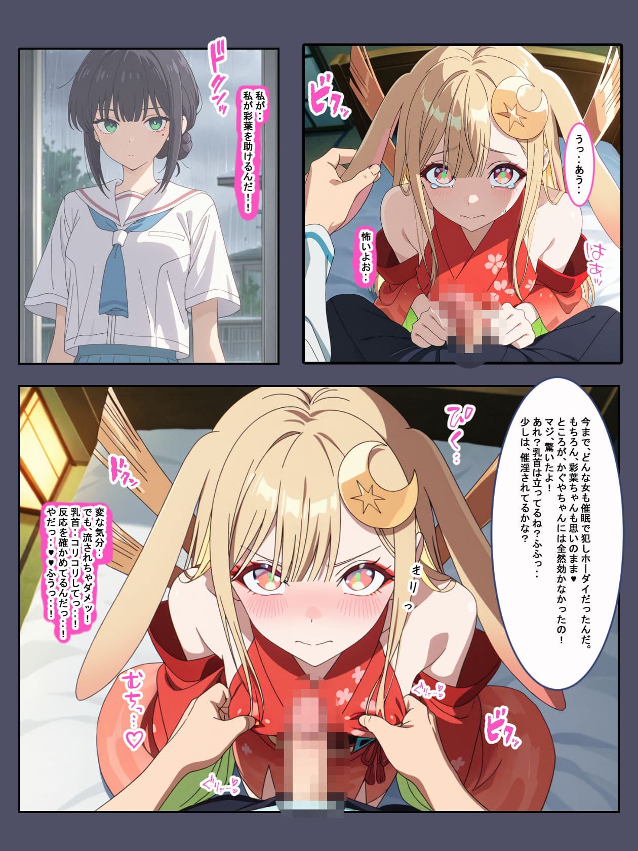 超催〇！！かぐや姫は俺専用の穴になりました。 サンプル 5