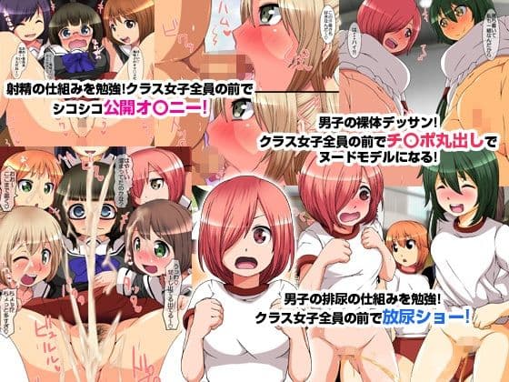 『大感謝価格』もうボクなしでは生きられない女ども  フルカラー総集編139ページ サンプル 5