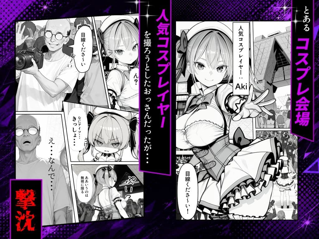 NTRカメコ〜不思議なカメラで催◯してみた〜 サンプル 2