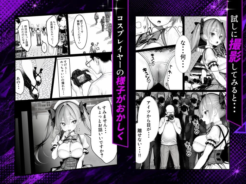 NTRカメコ〜不思議なカメラで催◯してみた〜 サンプル 4