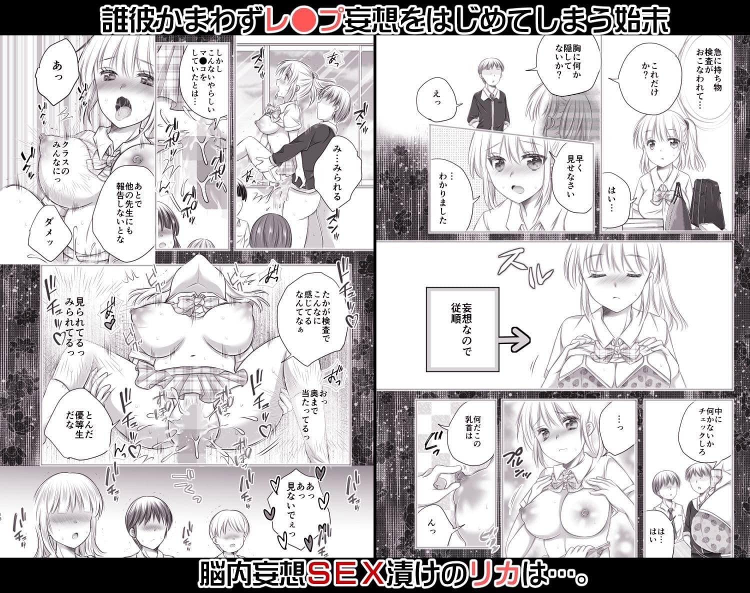 リカちゃんはいつでもどこでも妄想の中で犯●れる〜ドスケベ妄想がとまらない〜 サンプル 3