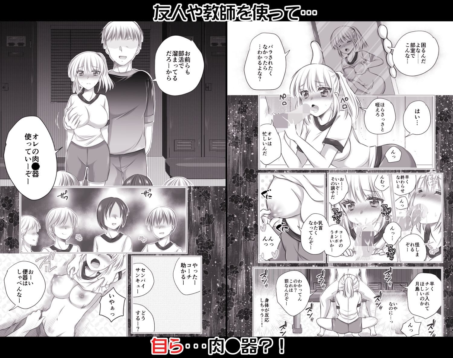 リカちゃんはいつでもどこでも妄想の中で犯●れる〜ドスケベ妄想がとまらない〜 サンプル 4