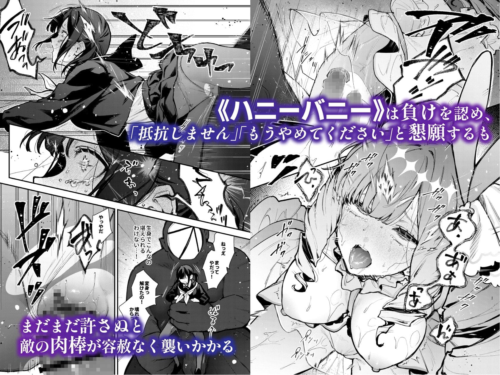 魔法少女が終わる日 後編:絶望に折れる心 サンプル 4