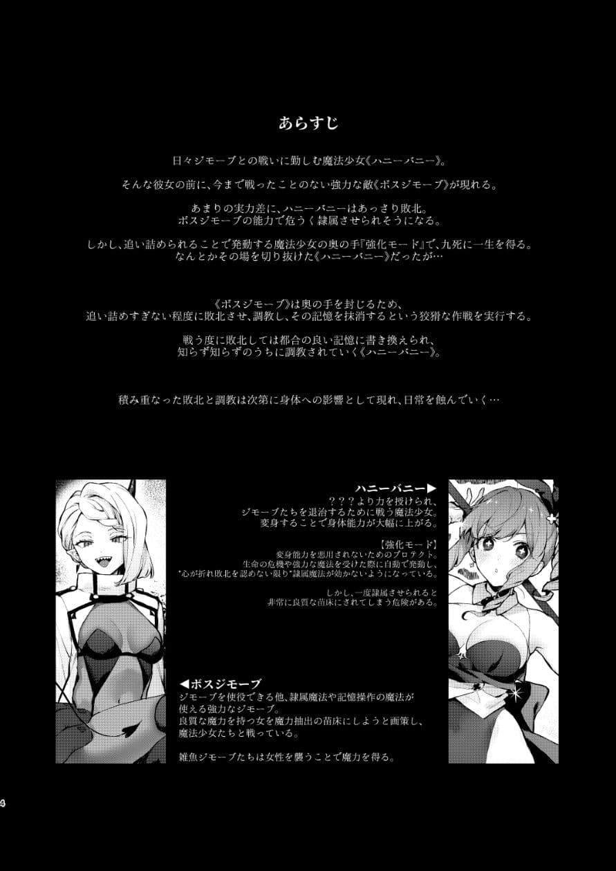 魔法少女が終わる日 後編:絶望に折れる心 サンプル 6