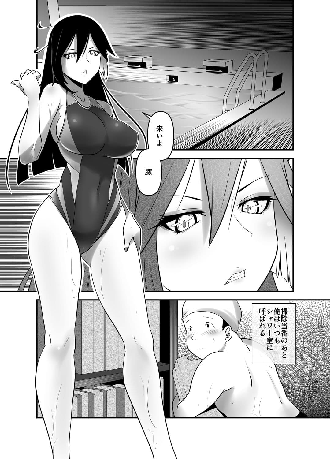 ギャルとオタクと主従逆転 前編 サンプル 2