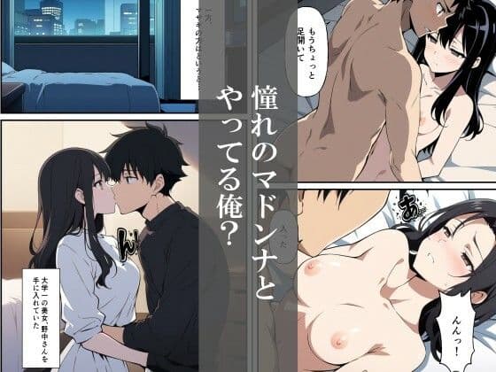 入れ替わった！？俺が俺に犯られる日 サンプル 4