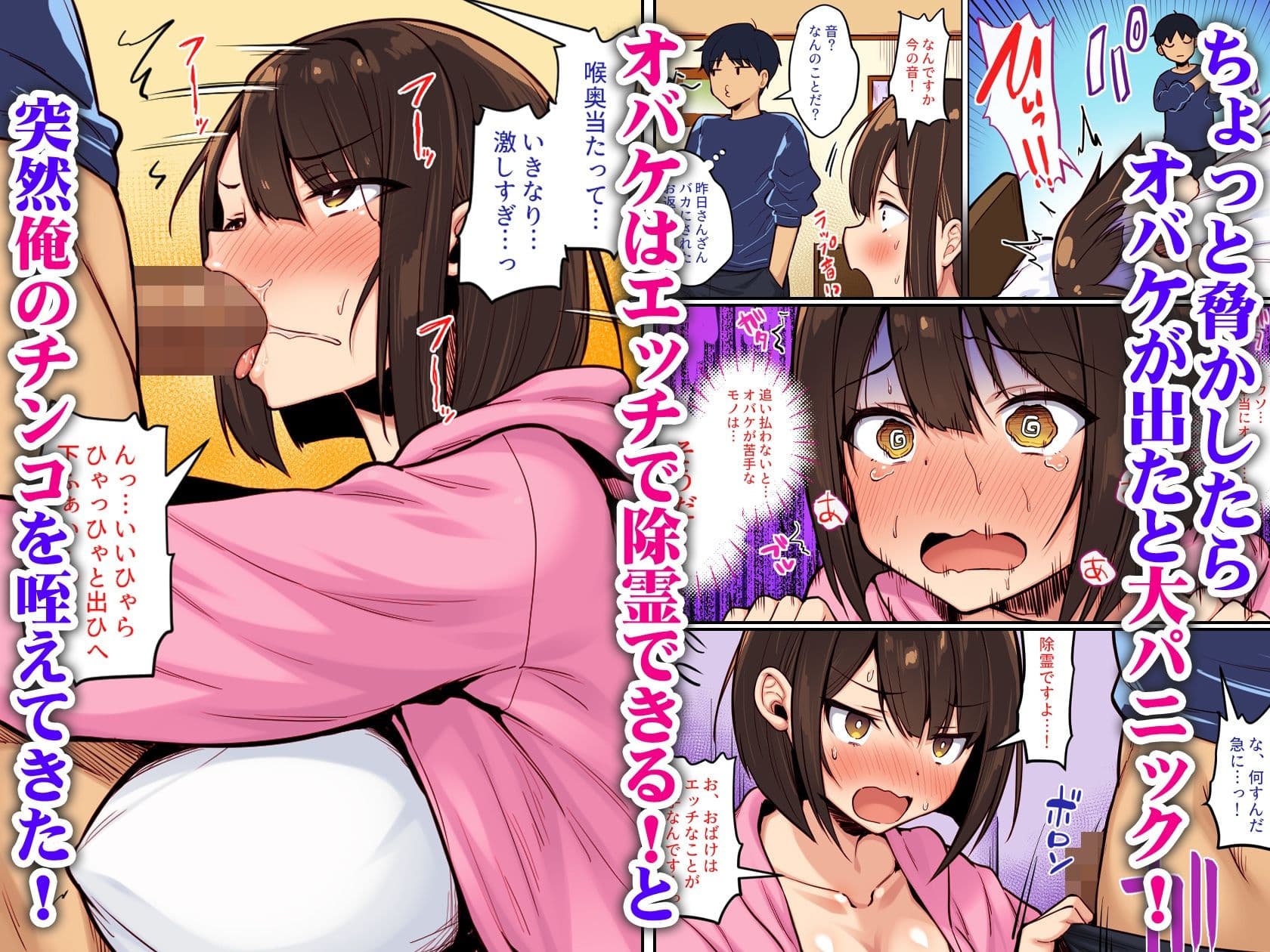 怖がり後輩とホラー映画を観たらなぜかセックスしてた  カラー版 サンプル 2