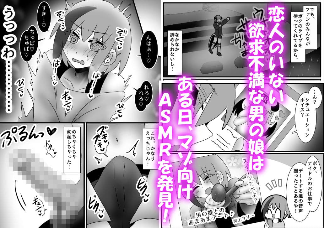 【床オナ特化】オナニー中毒男の娘の禁断ソロ床オナ 〜マゾ向け耳責めで本気射精〜 サンプル 2