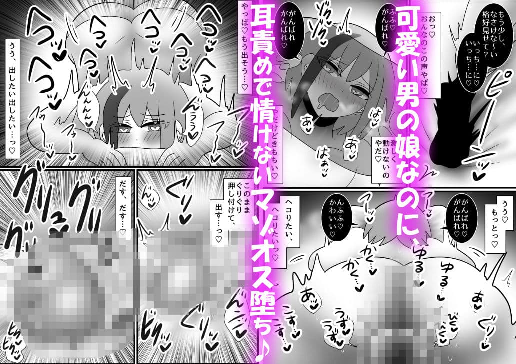 【床オナ特化】オナニー中毒男の娘の禁断ソロ床オナ 〜マゾ向け耳責めで本気射精〜 サンプル 4
