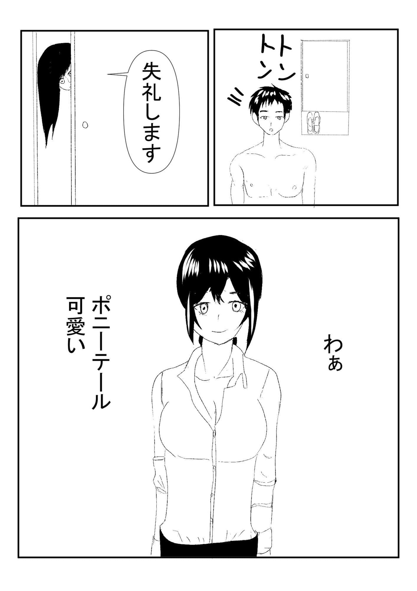 〇秘手こき専門店でインポ主人公がいっちゃう サンプル 1