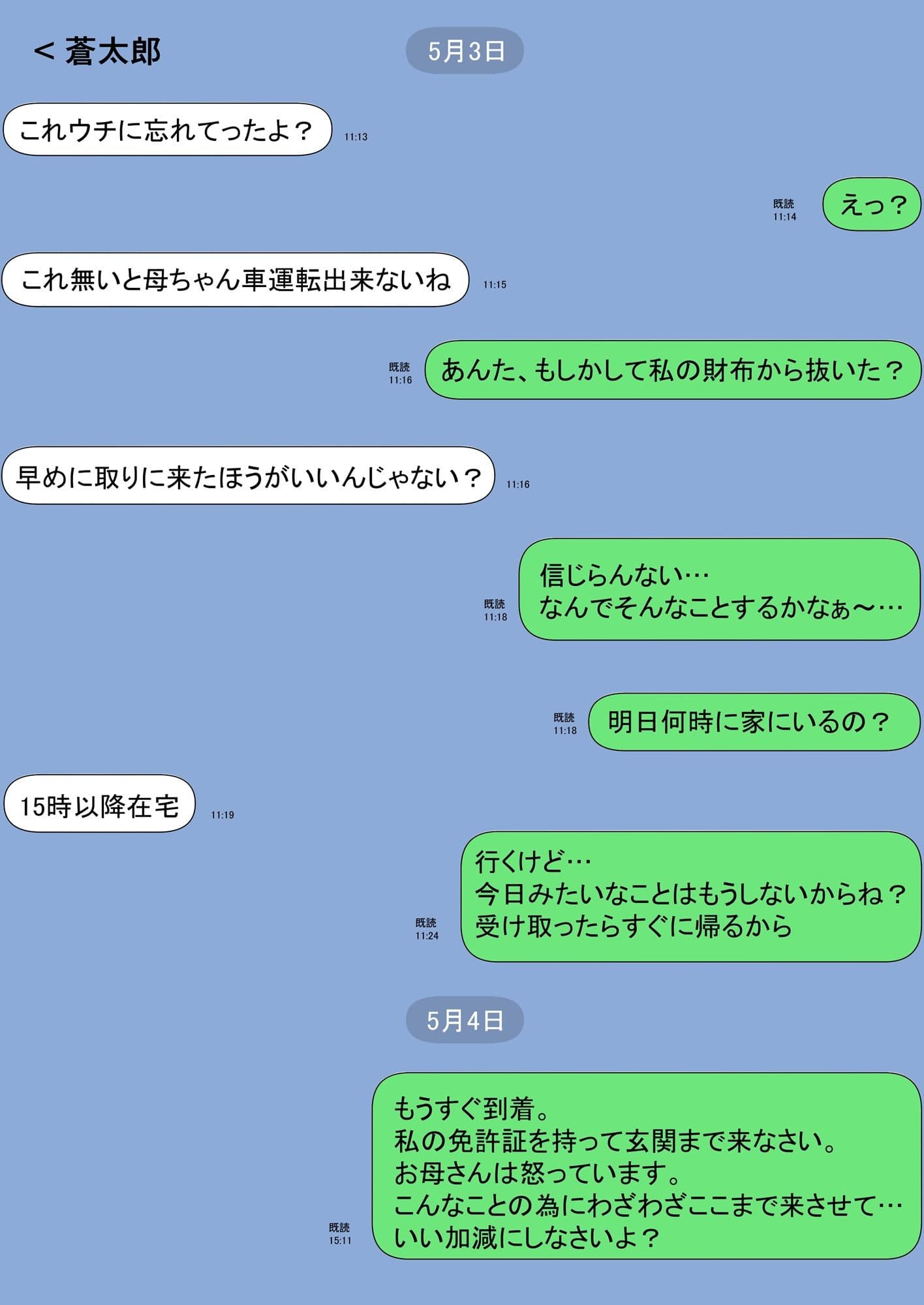 一人暮らしをする息子のアパートにノコノコ一人でやってくる不用心な母 サンプル 5