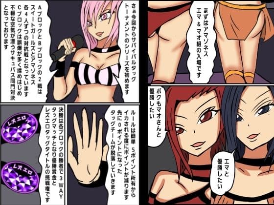 レズバトルプロレズ36 サンプル 1