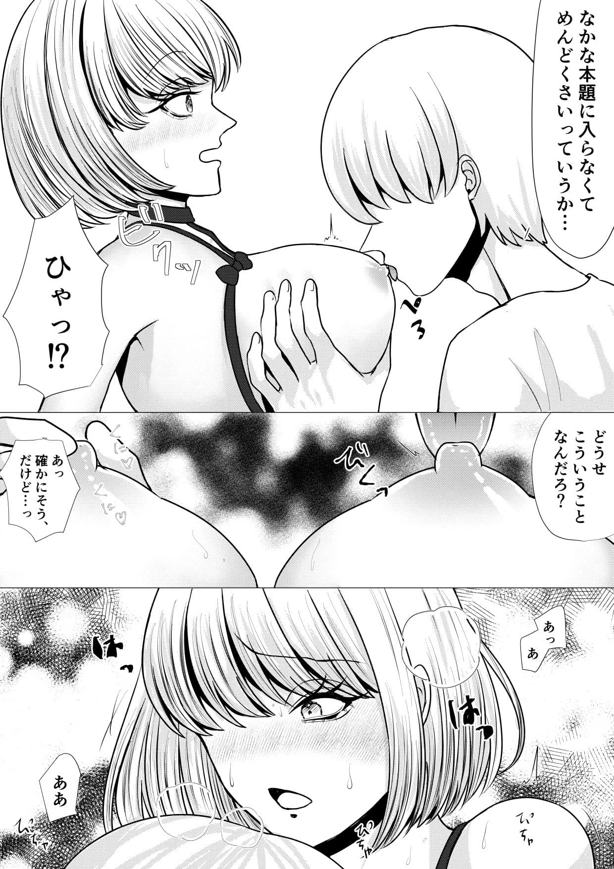 新人サキュバスがコミュ障だと自分の専属になってくれるらしい サンプル 4