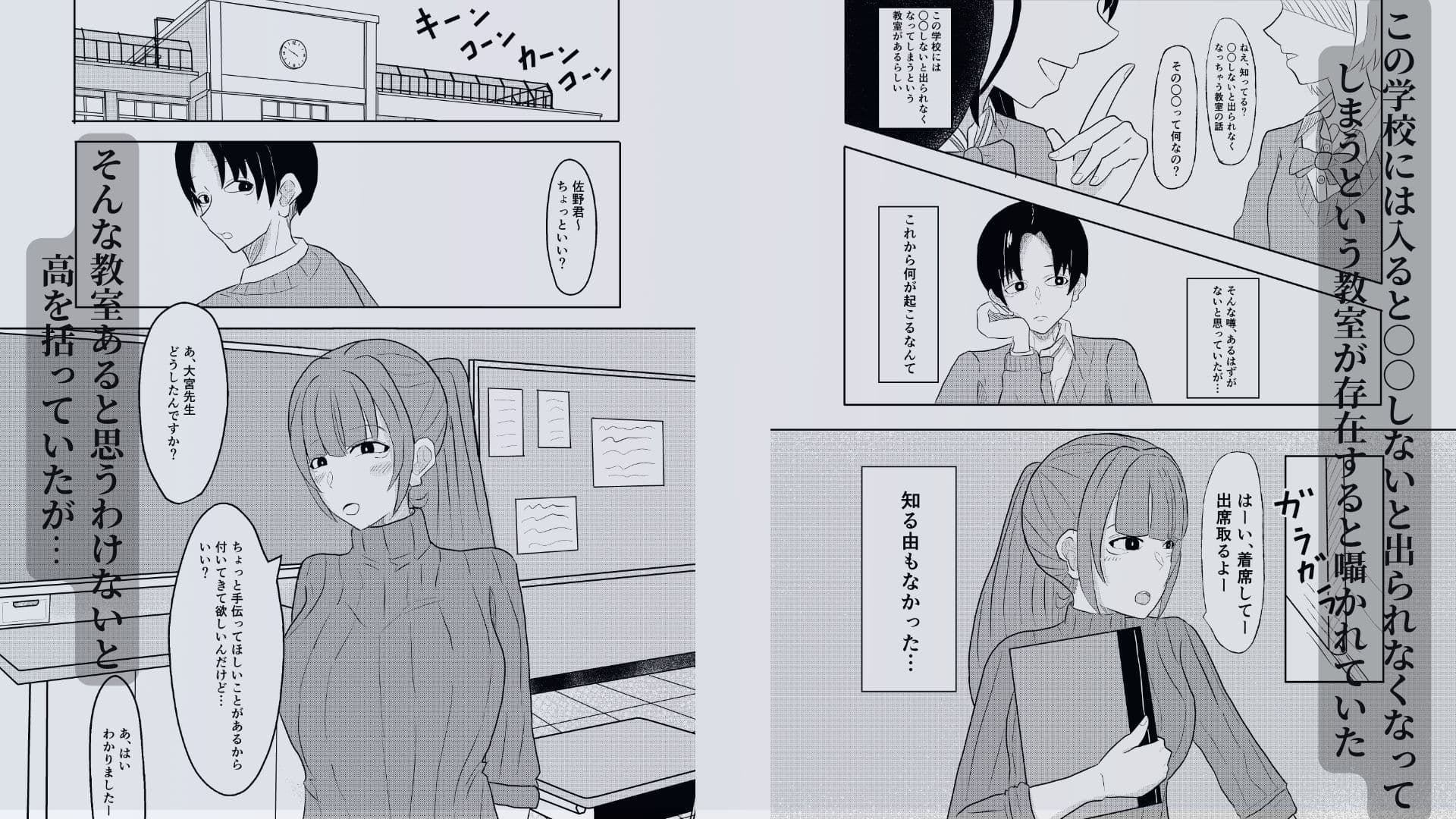 美人な先生とセックスしないと出られなくなる教室に閉じ込められる話 サンプル 1