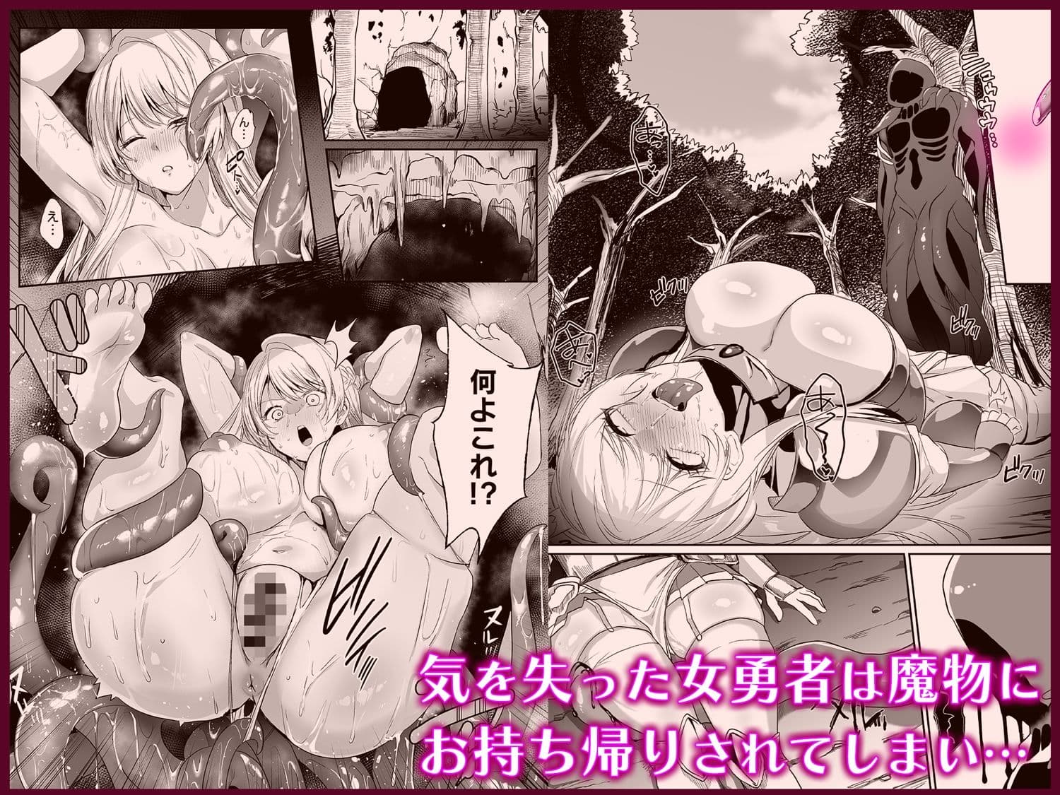 あらゆる属性を無効化する加護(絶頂魔法を除く)を受けた私が魔物なんかに負けるはずがない! サンプル 3