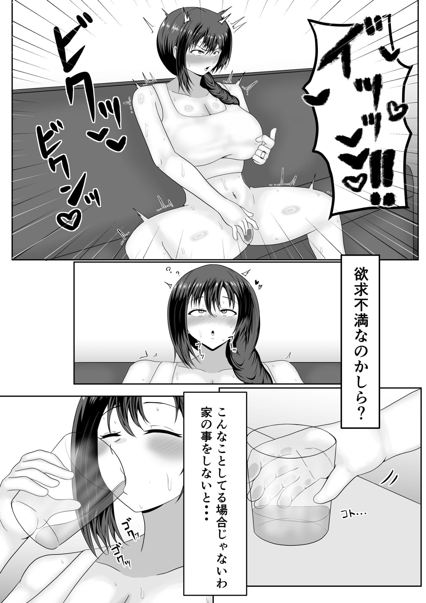 旦那の居ぬ間に人妻を媚薬漬けNTRする話 サンプル 7