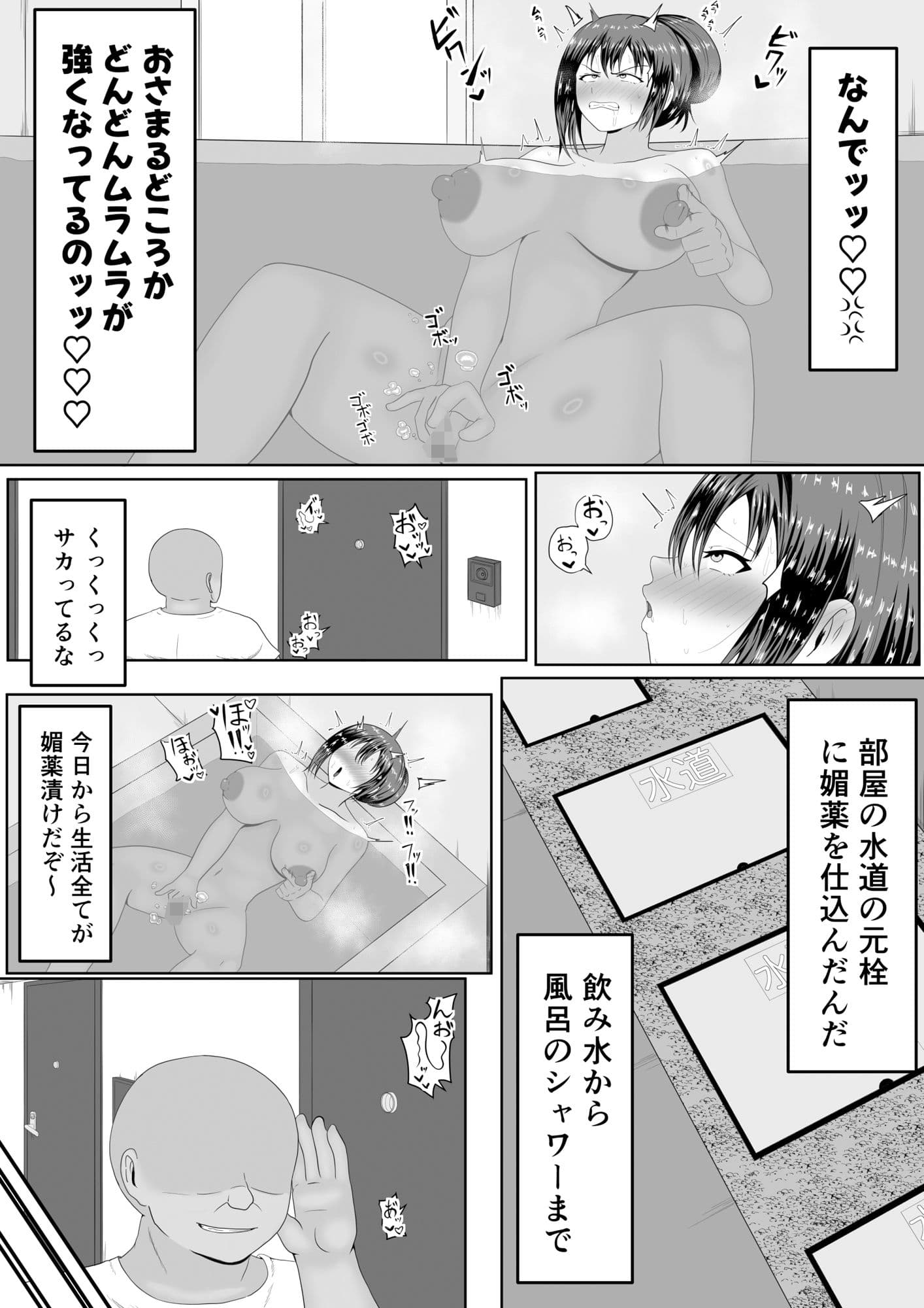 旦那の居ぬ間に人妻を媚薬漬けNTRする話 サンプル 9