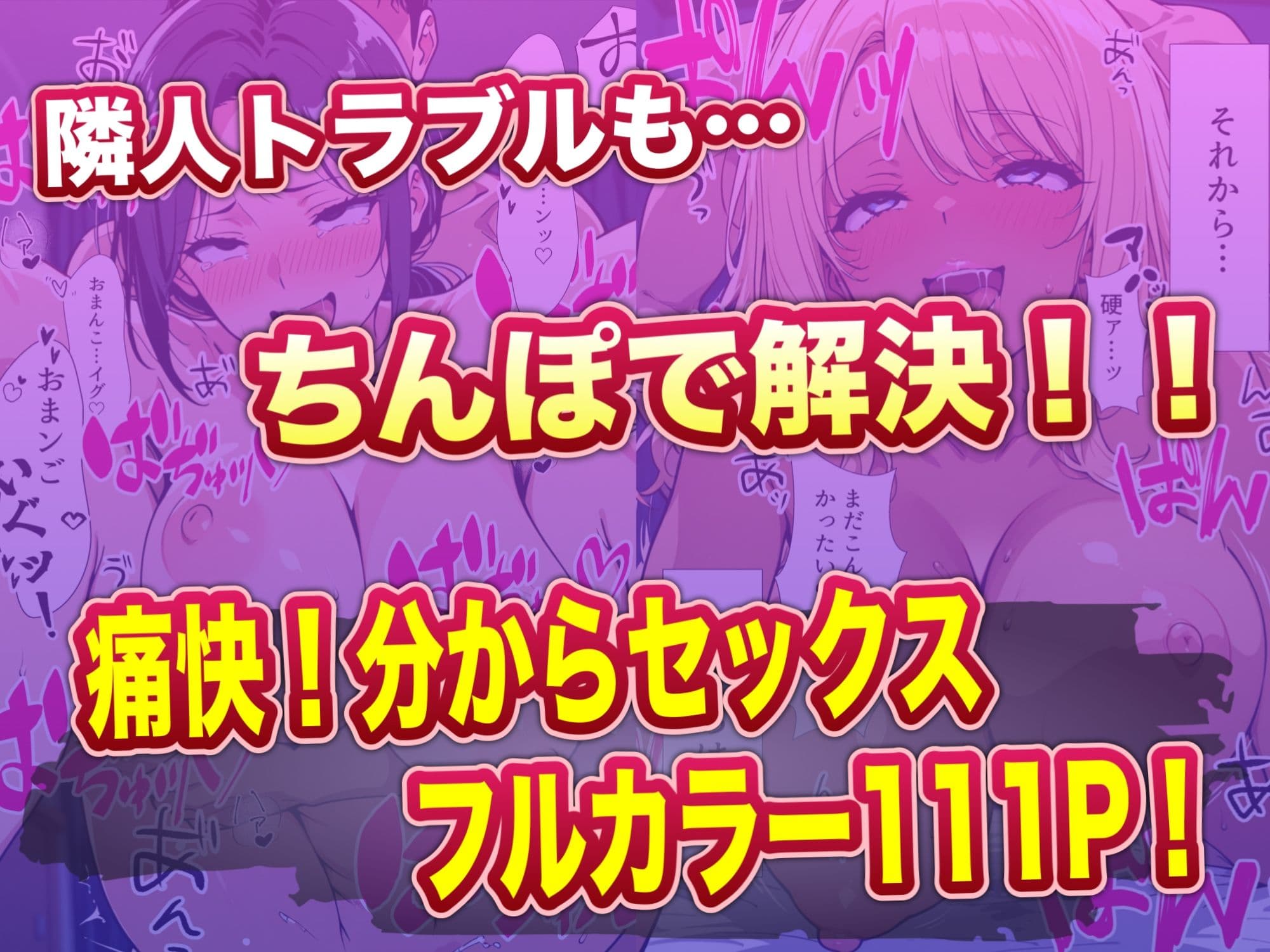やばい隣人をわからせる話 サンプル 10