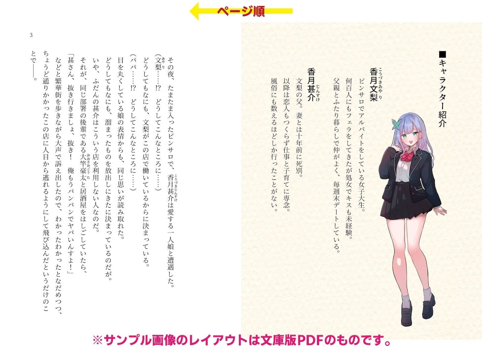 ピンサロで遭遇した愛娘に生フェラされながら手マンしてイカせてしまった話 サンプル 1