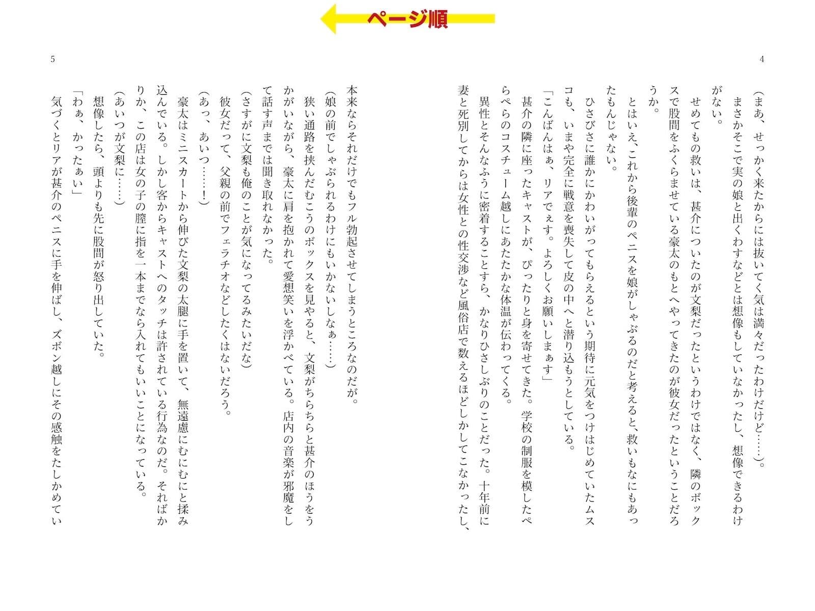 ピンサロで遭遇した愛娘に生フェラされながら手マンしてイカせてしまった話 サンプル 2