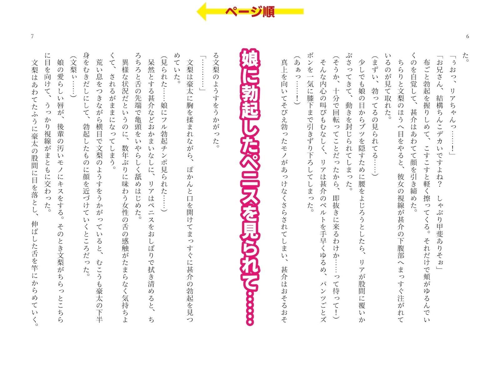 ピンサロで遭遇した愛娘に生フェラされながら手マンしてイカせてしまった話 サンプル 3