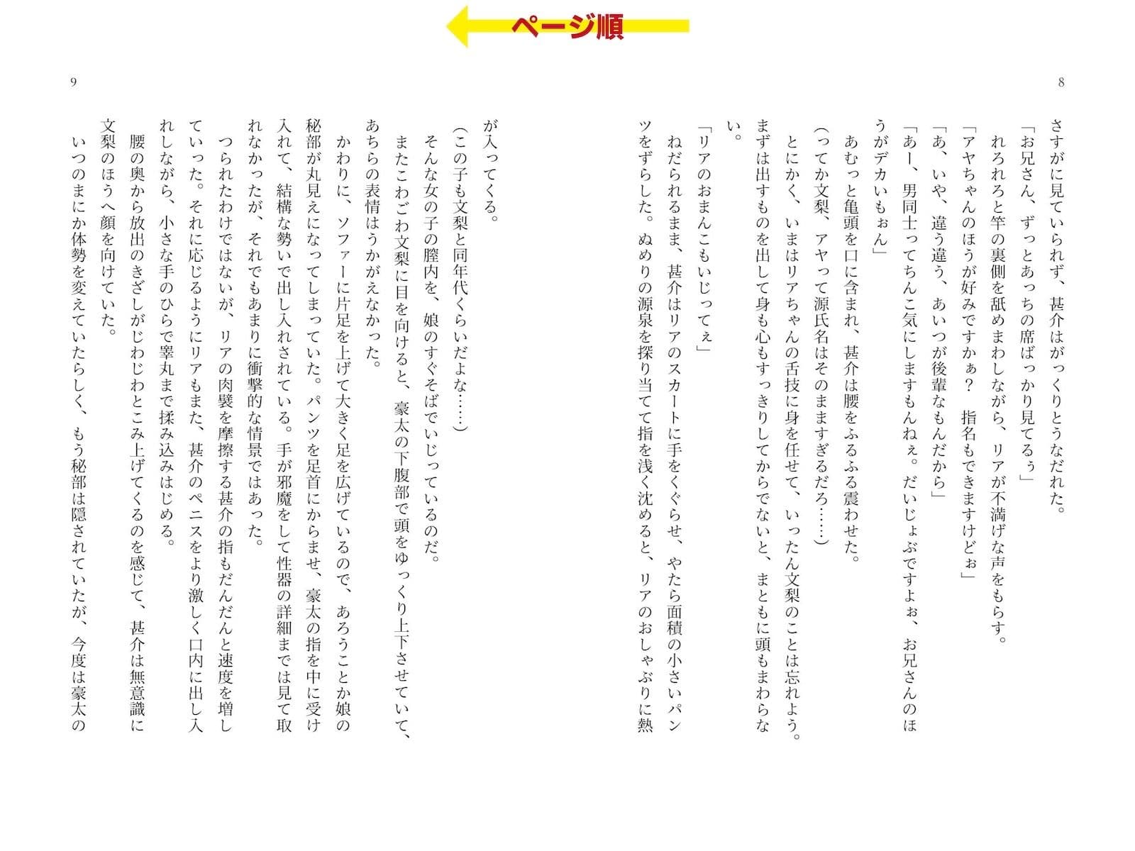 ピンサロで遭遇した愛娘に生フェラされながら手マンしてイカせてしまった話 サンプル 4
